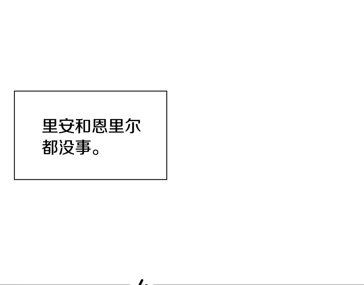第26话 需要安慰 第120页