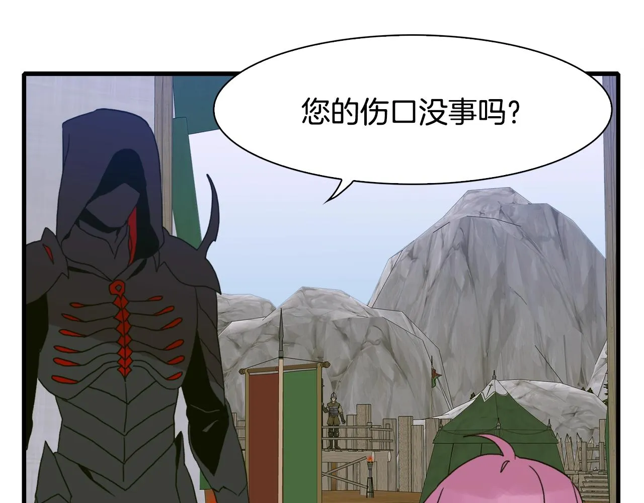 第26话 需要安慰 第129页