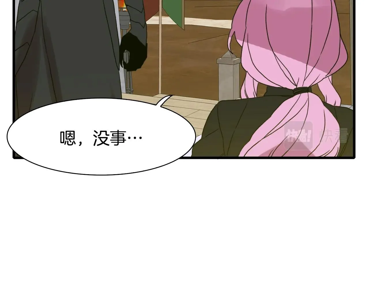 第26话 需要安慰 第130页