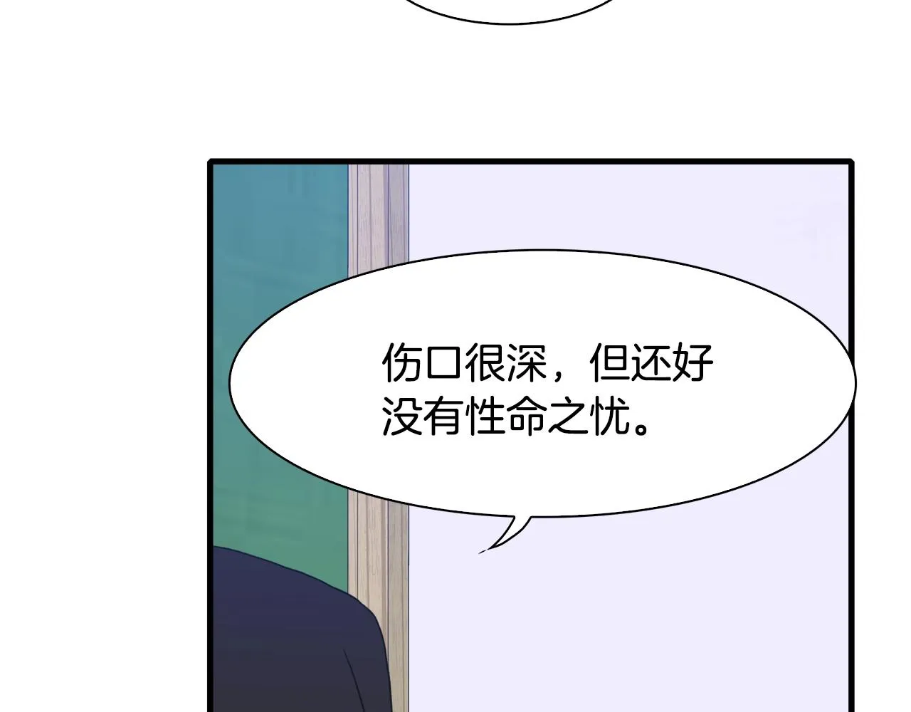 第26话 需要安慰 第133页
