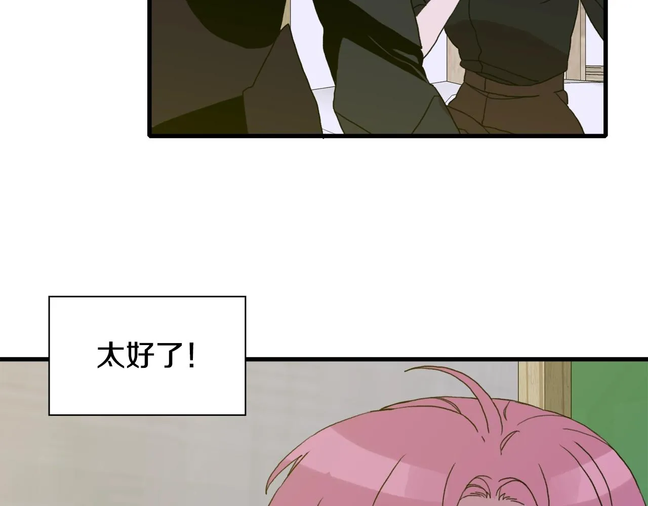 第26话 需要安慰 第135页