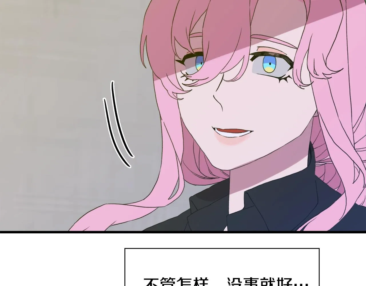 第26话 需要安慰 第136页