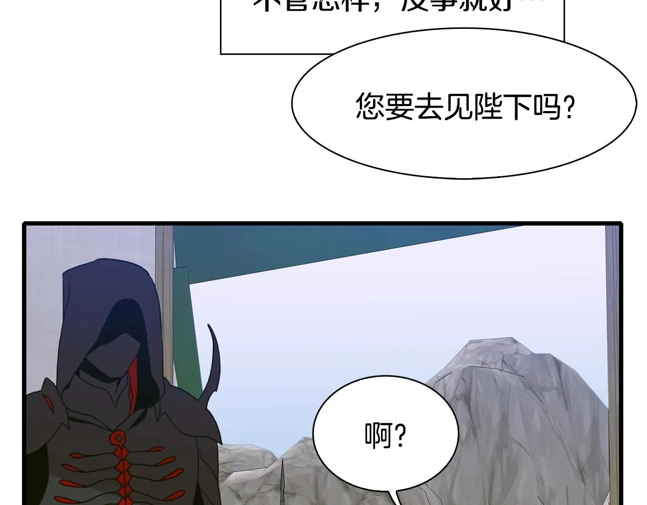 第26话 需要安慰 第137页