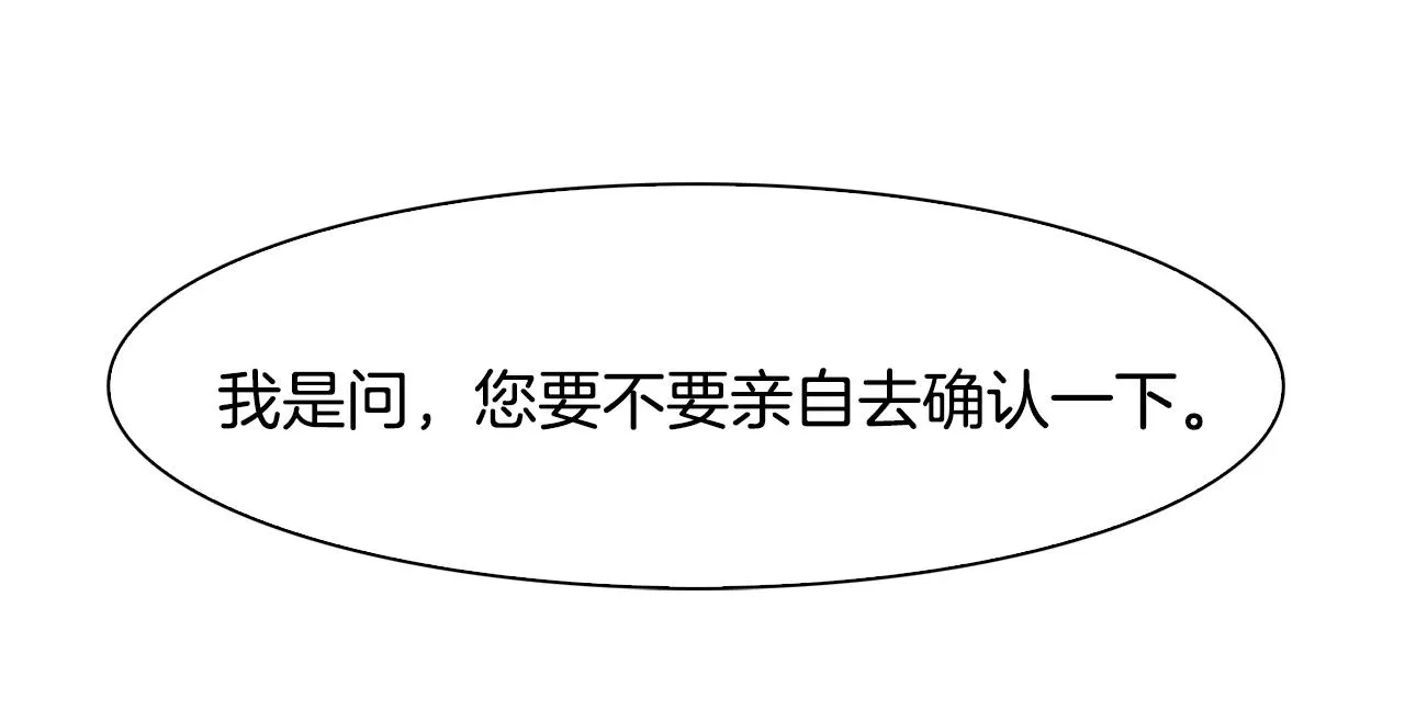 第26话 需要安慰 第139页