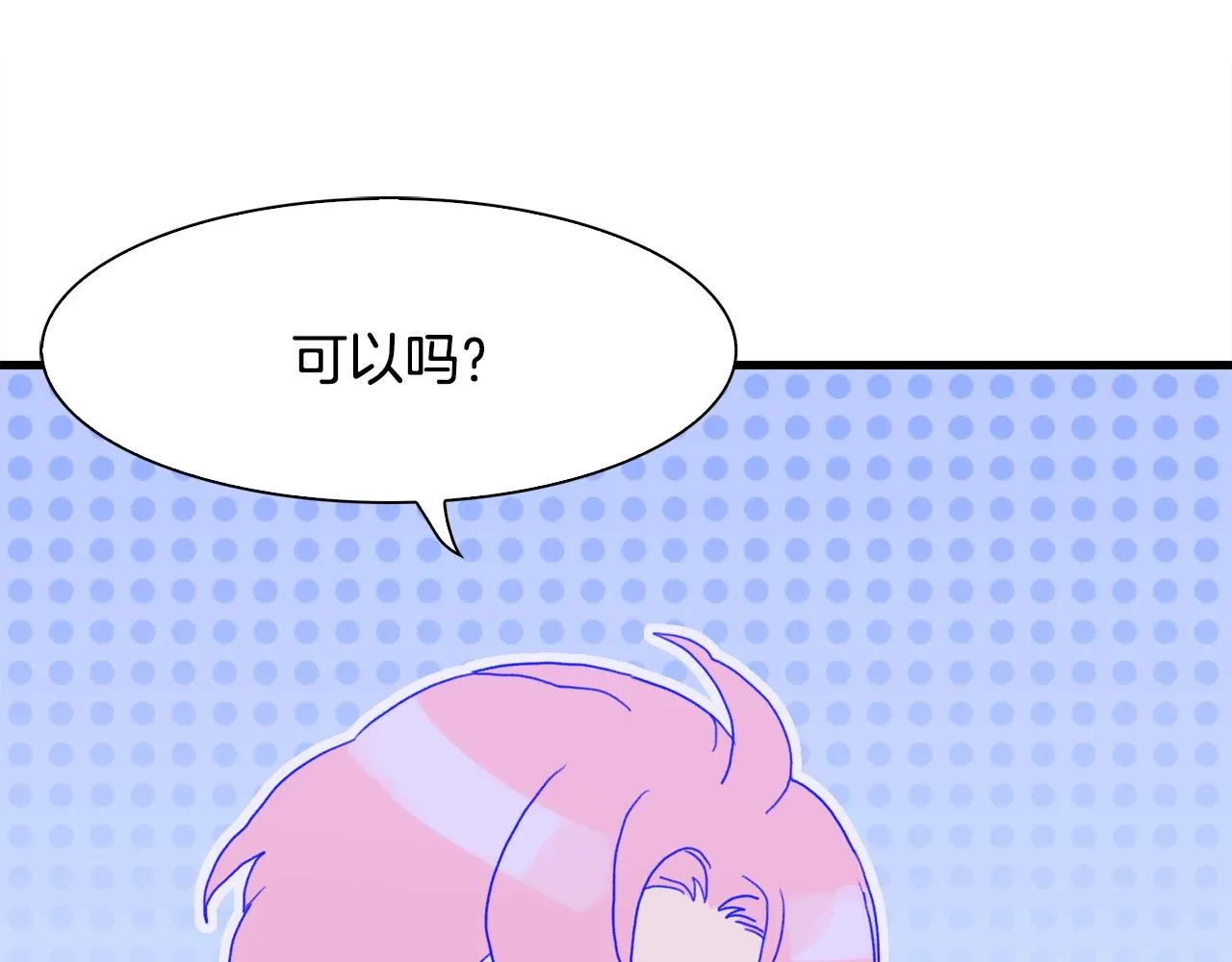 第26话 需要安慰 第140页
