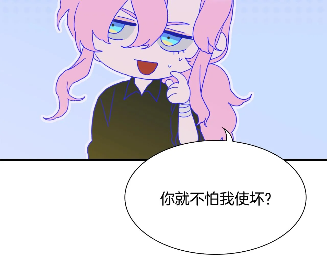 第26话 需要安慰 第141页