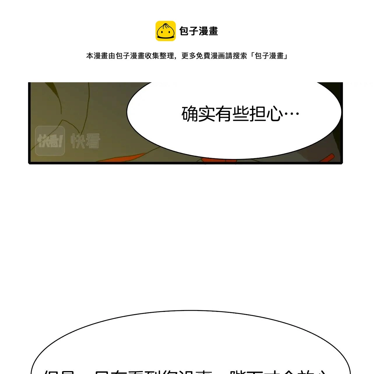第26话 需要安慰 第144页