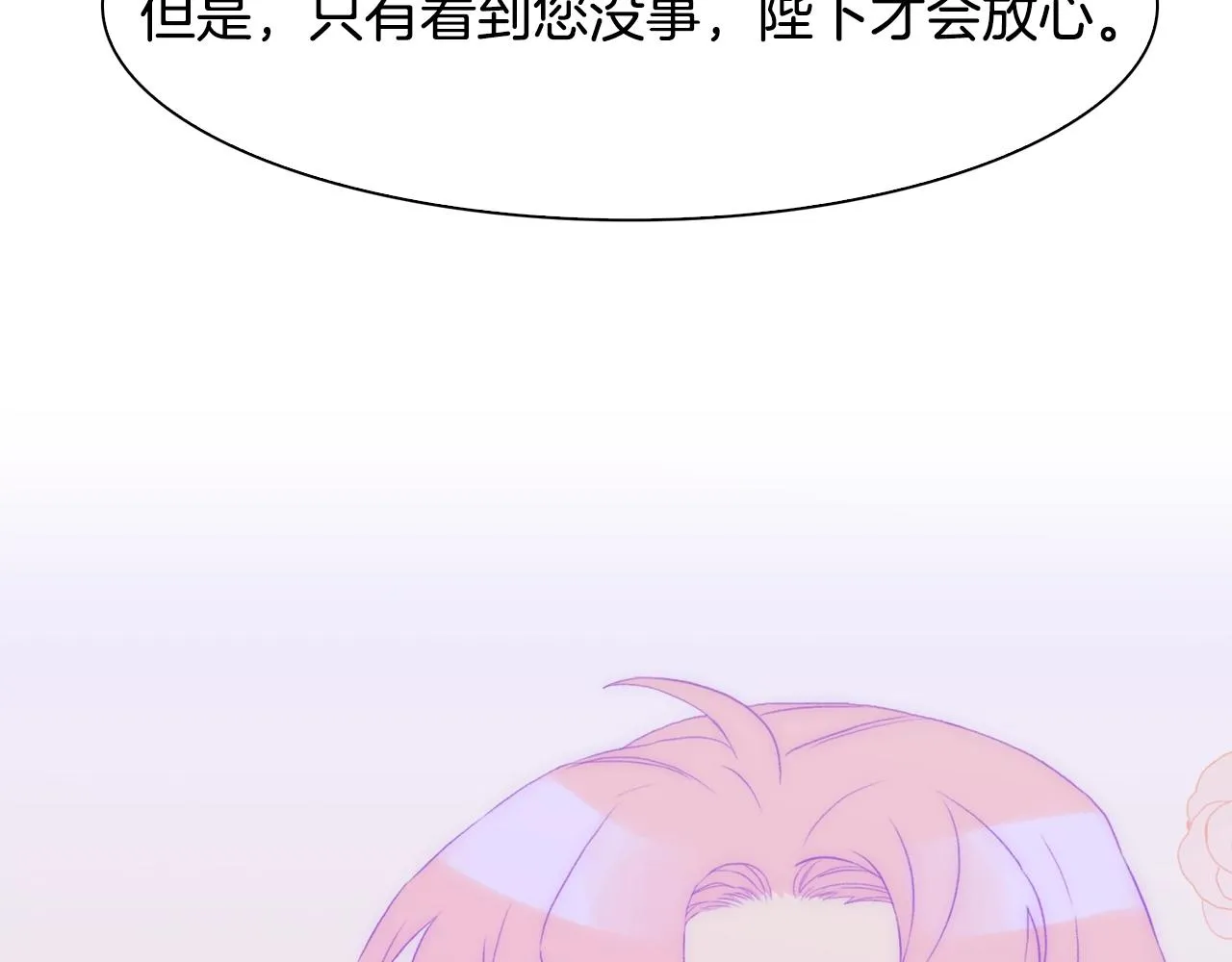 第26话 需要安慰 第145页