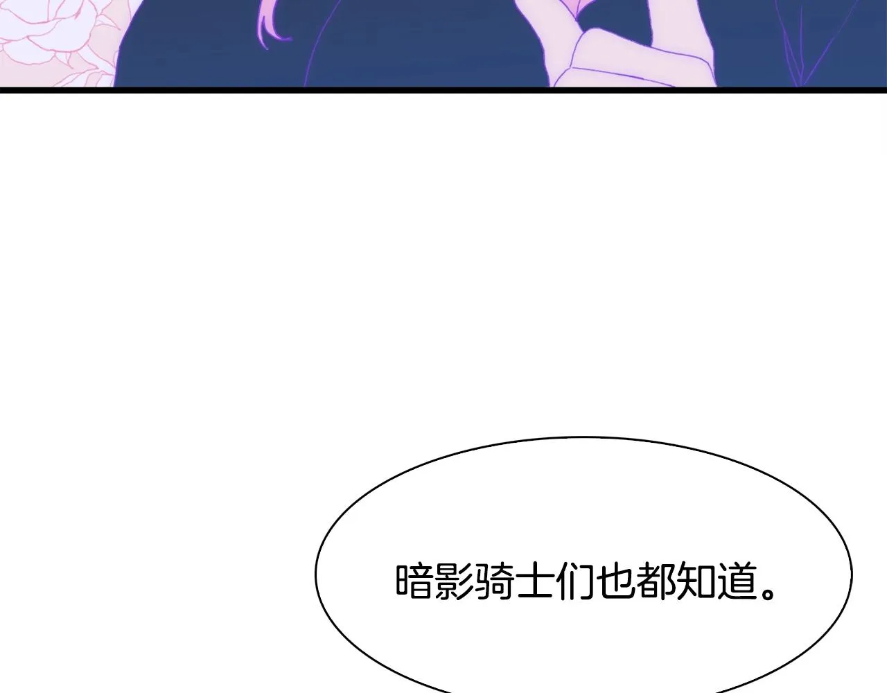 第26话 需要安慰 第147页