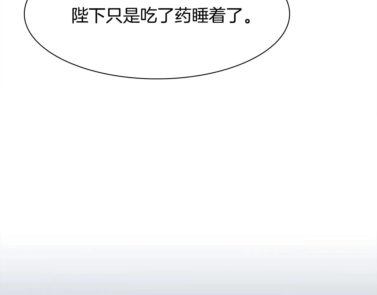 第26话 需要安慰 第161页