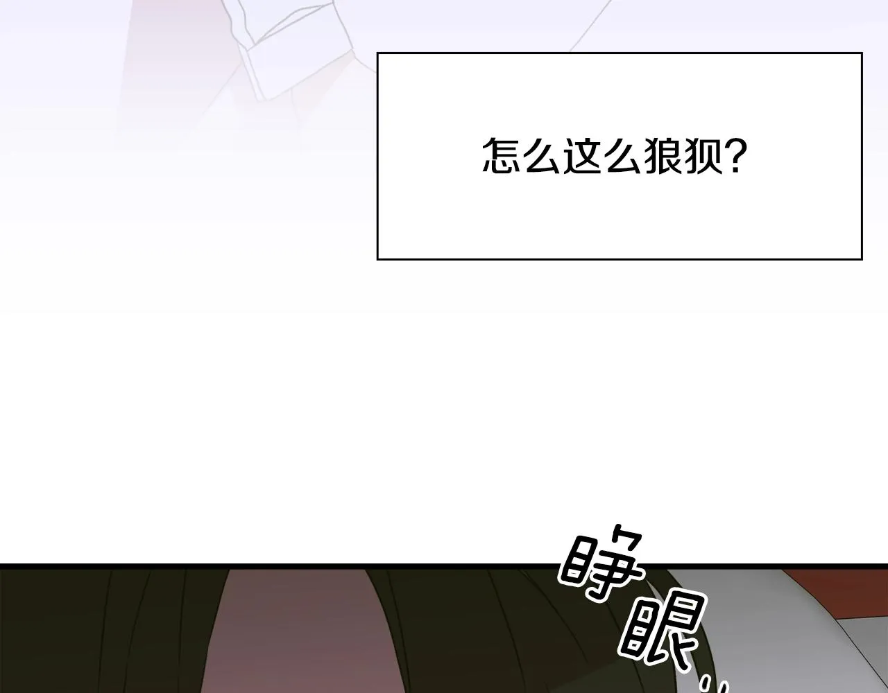 第26话 需要安慰 第167页