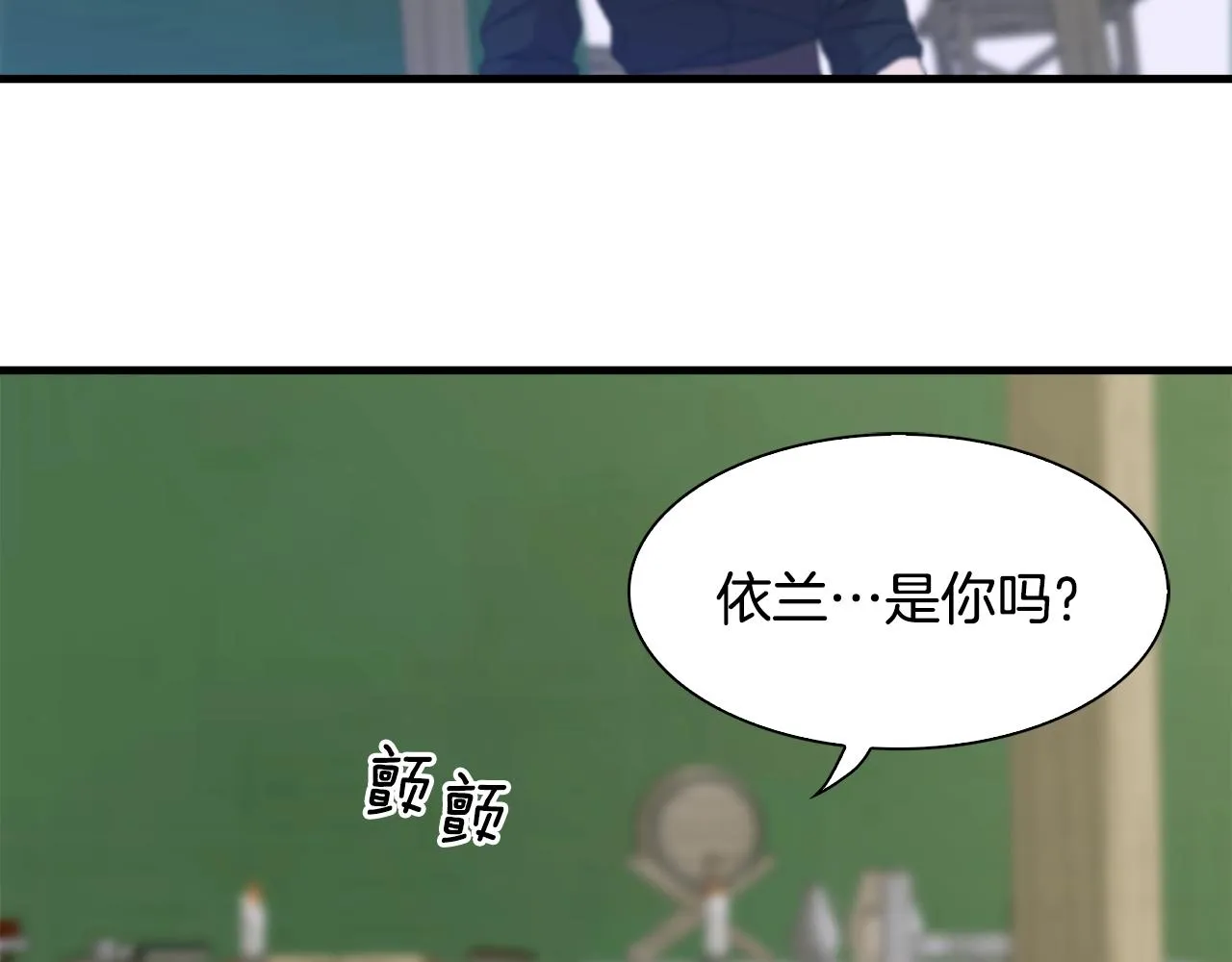 第26话 需要安慰 第170页