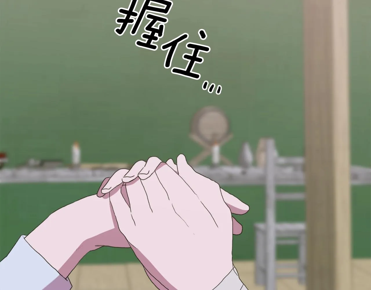 第26话 需要安慰 第172页