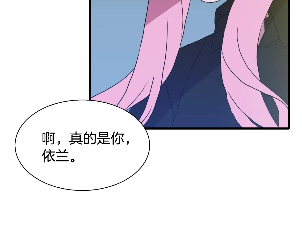 第26话 需要安慰 第175页
