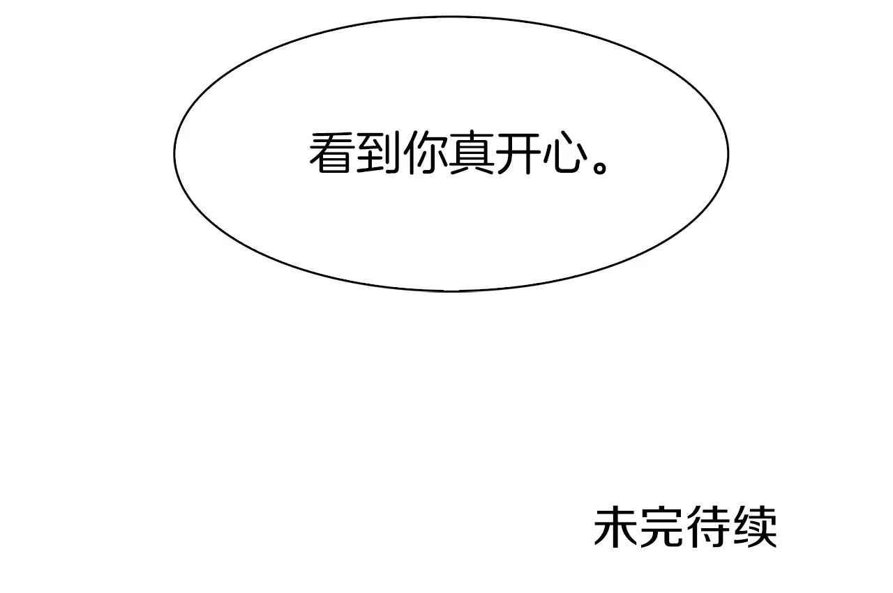 第26话 需要安慰 第179页
