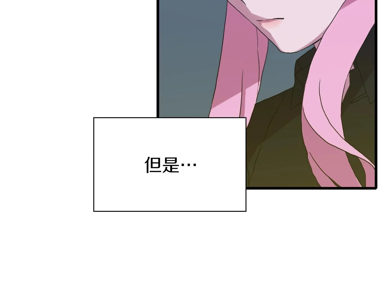 第27话 谢谢你 第6页