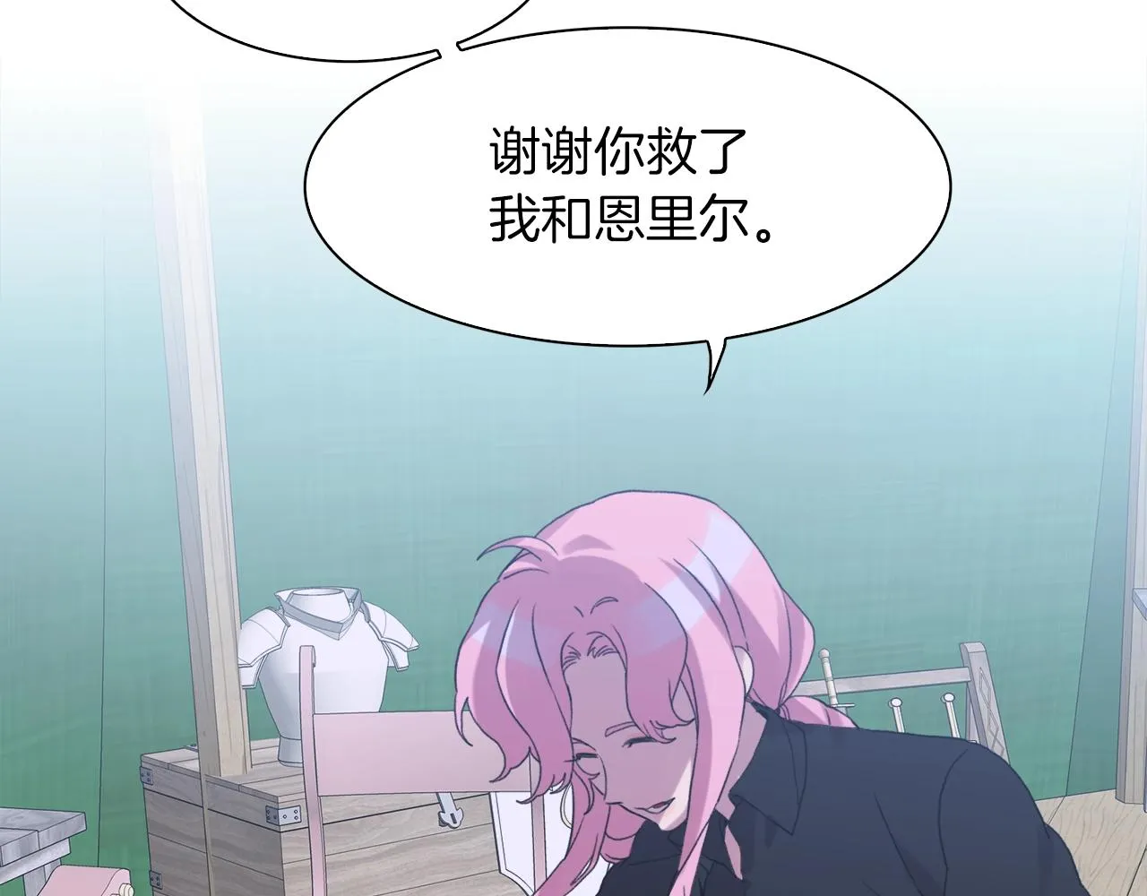 第27话 谢谢你 第9页