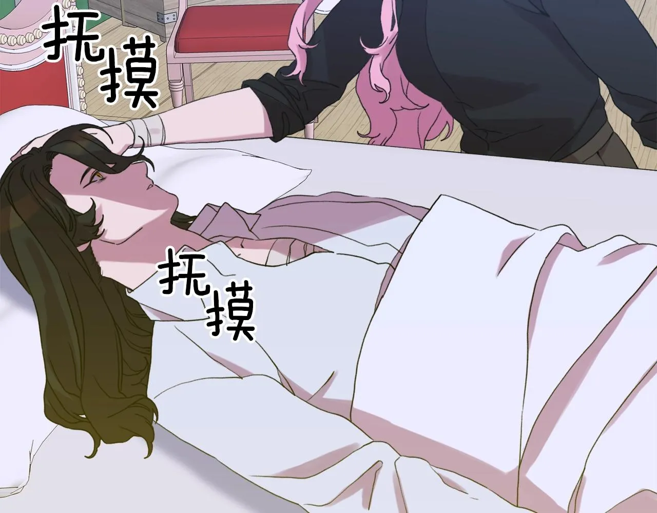 第27话 谢谢你 第10页