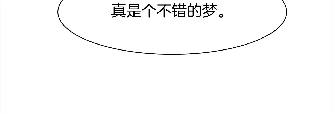 第27话 谢谢你 第13页