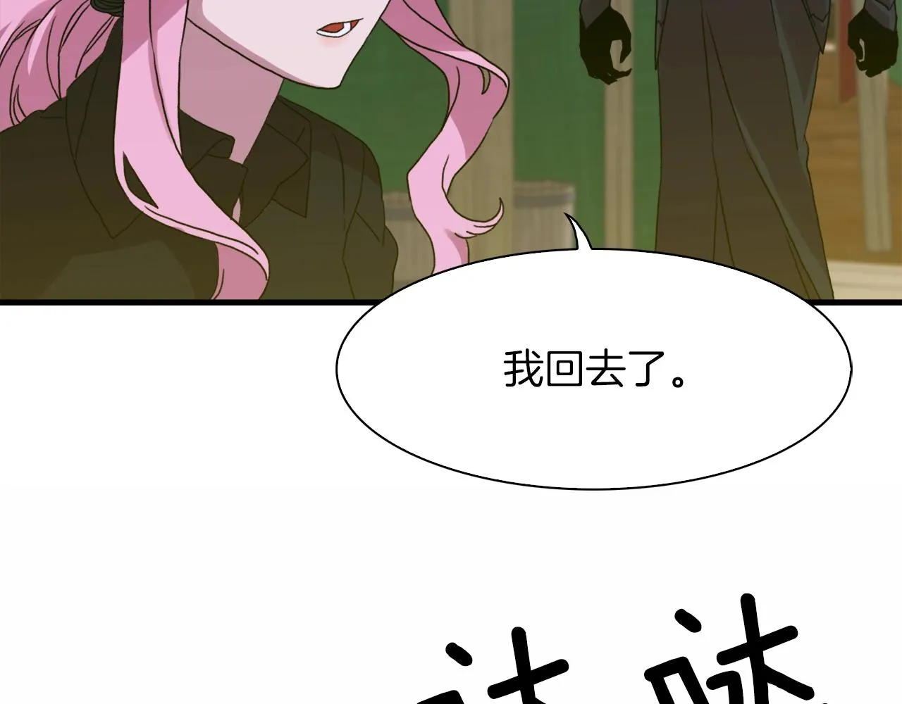 第27话 谢谢你 第17页
