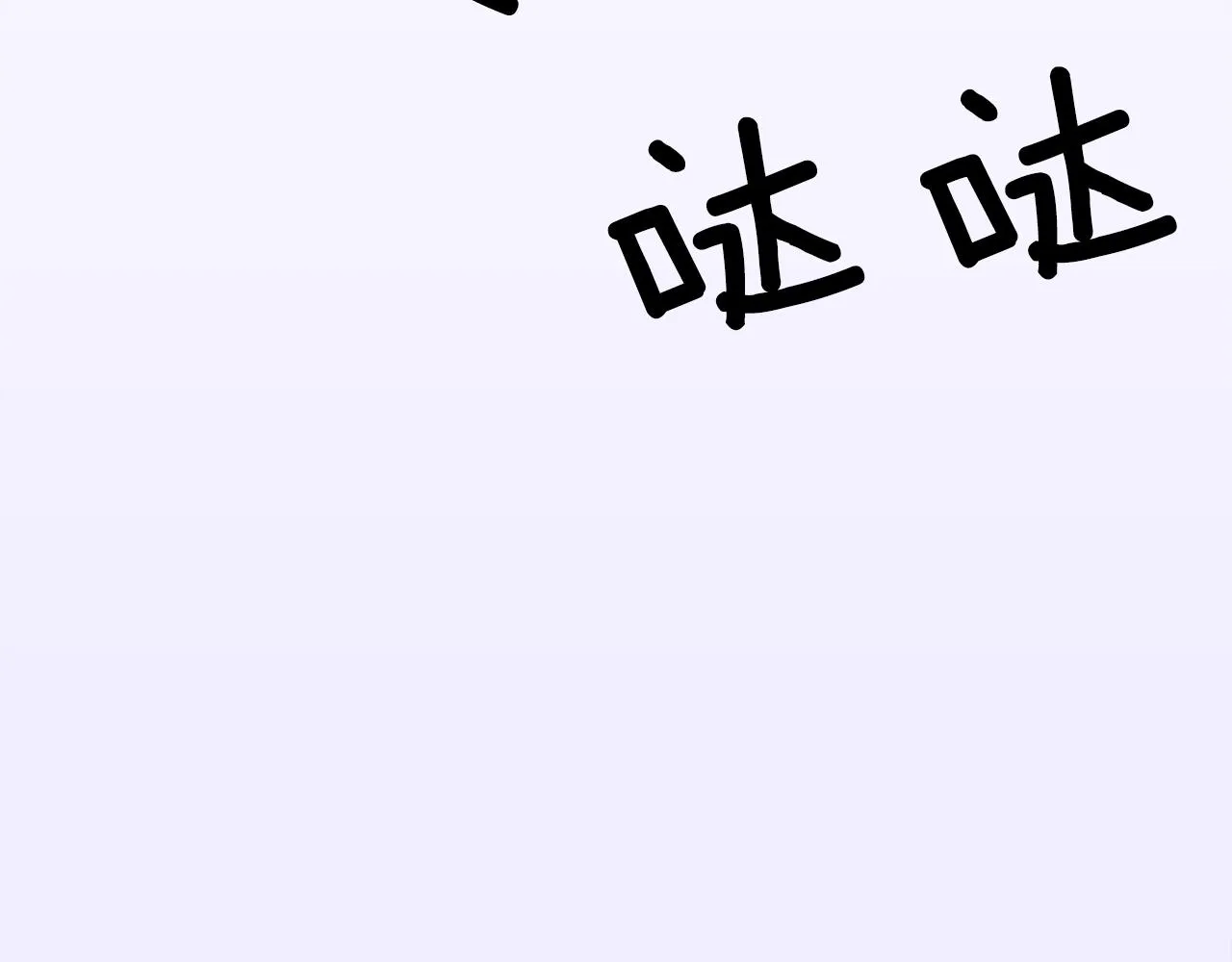 第27话 谢谢你 第19页