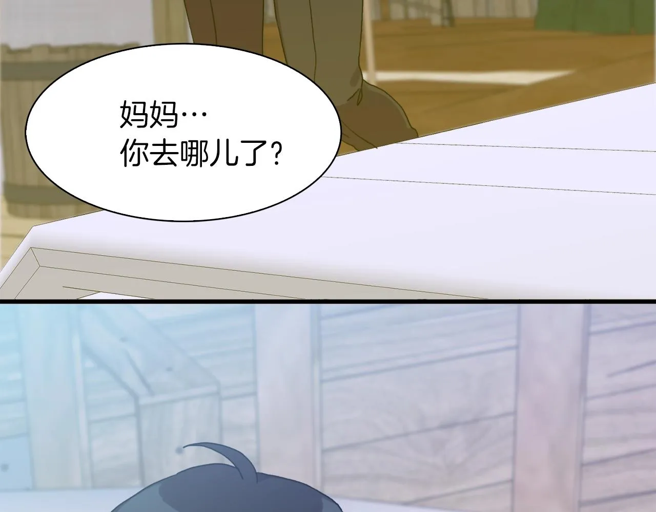 第27话 谢谢你 第22页