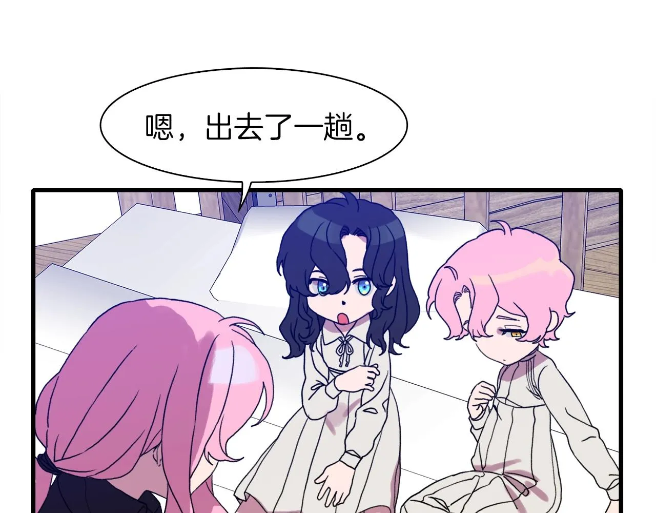 第27话 谢谢你 第25页