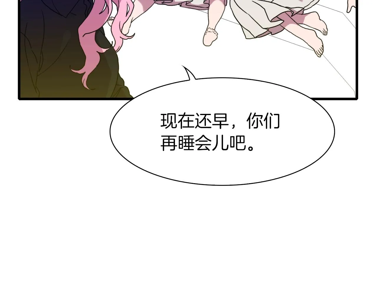 第27话 谢谢你 第26页