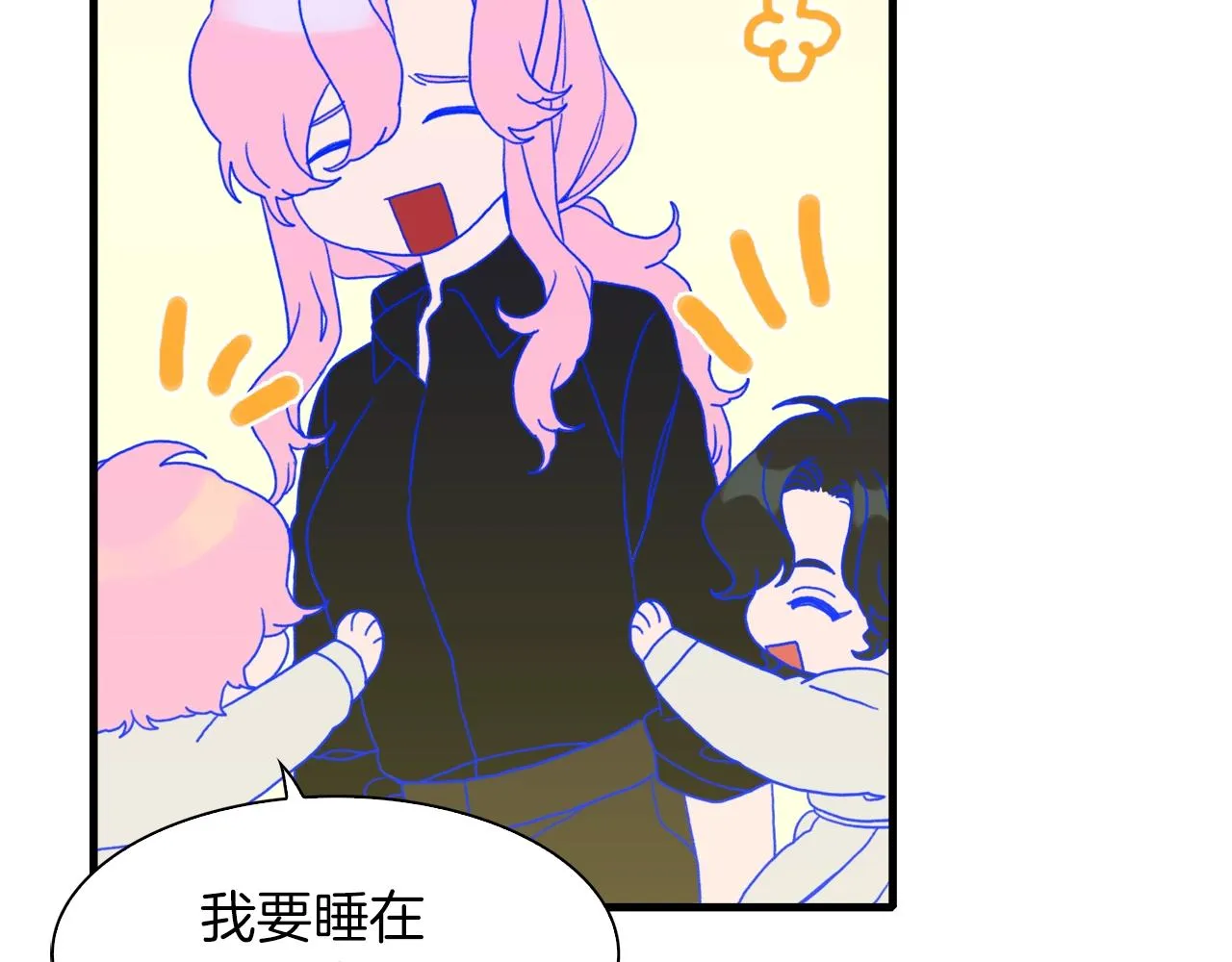 第27话 谢谢你 第28页