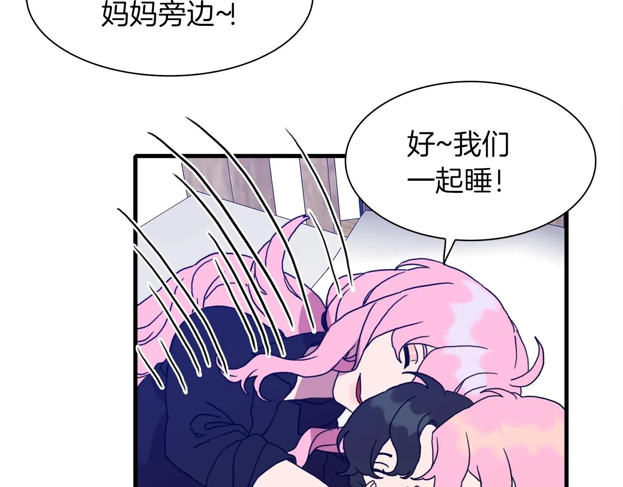 第27话 谢谢你 第29页