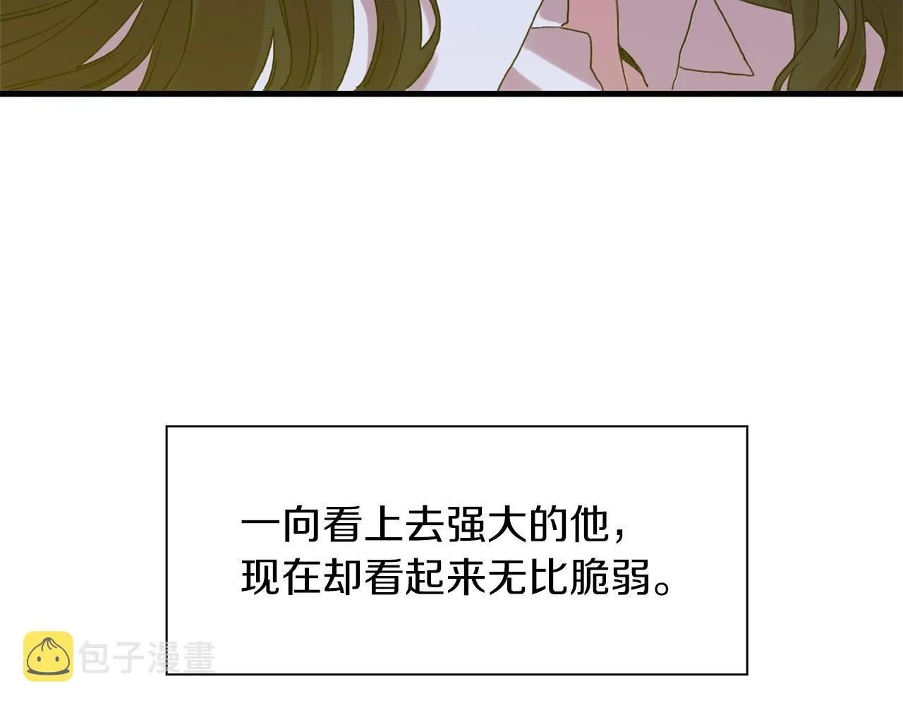 第27话 谢谢你 第36页