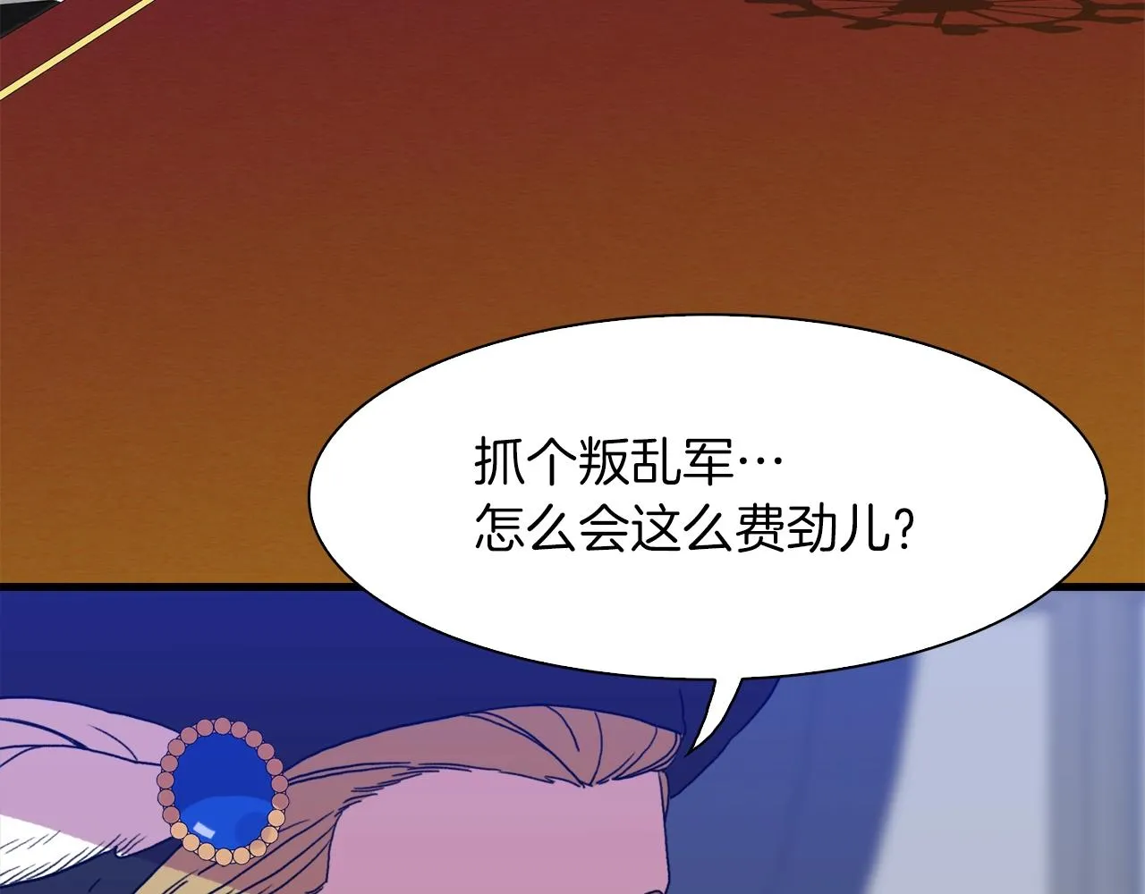 第27话 谢谢你 第42页