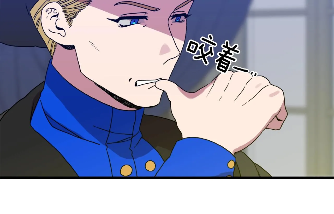 第27话 谢谢你 第43页