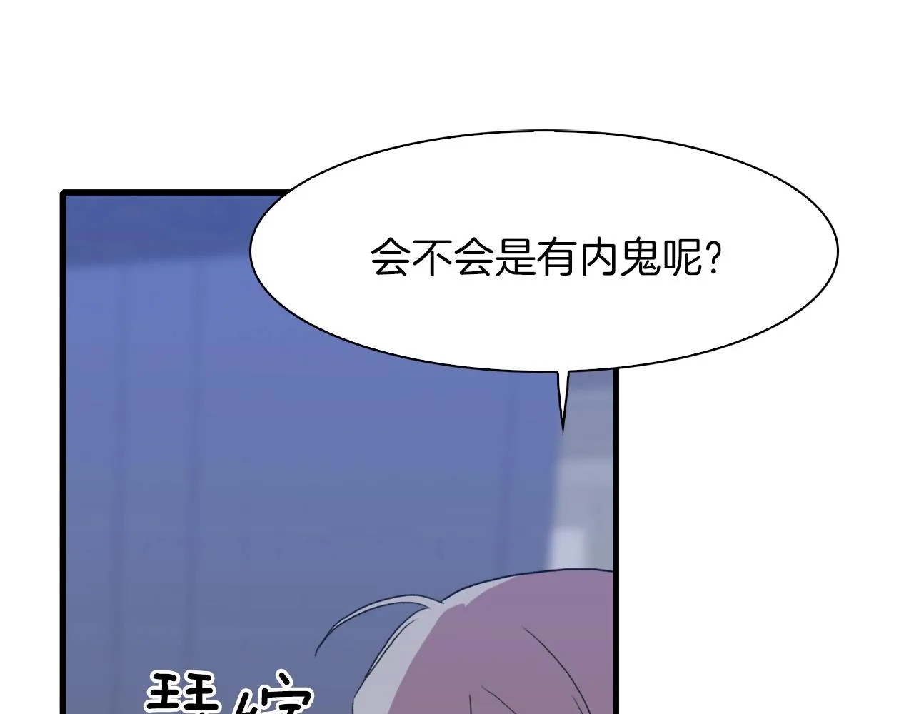 第27话 谢谢你 第44页