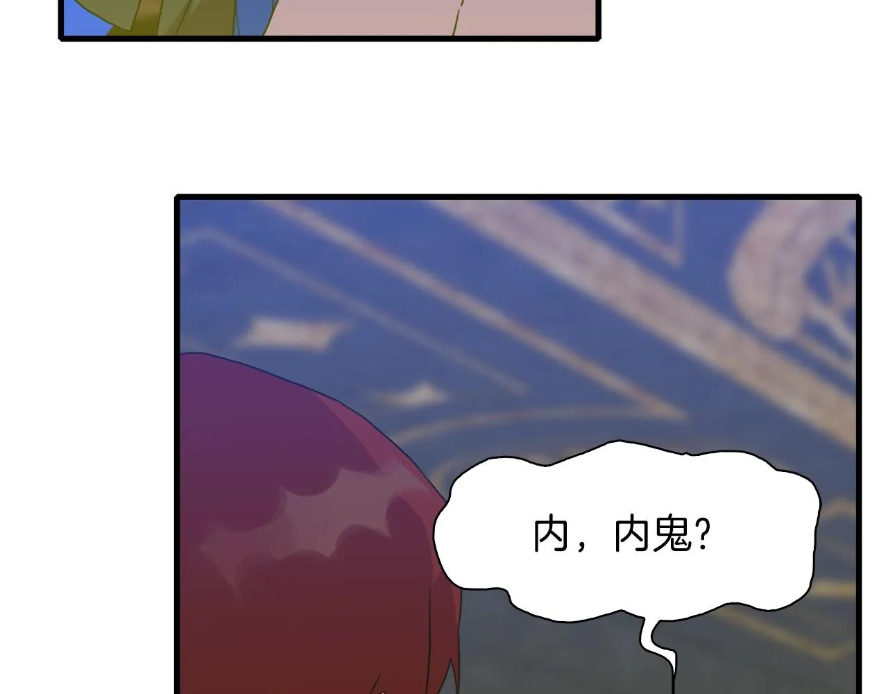 第27话 谢谢你 第46页