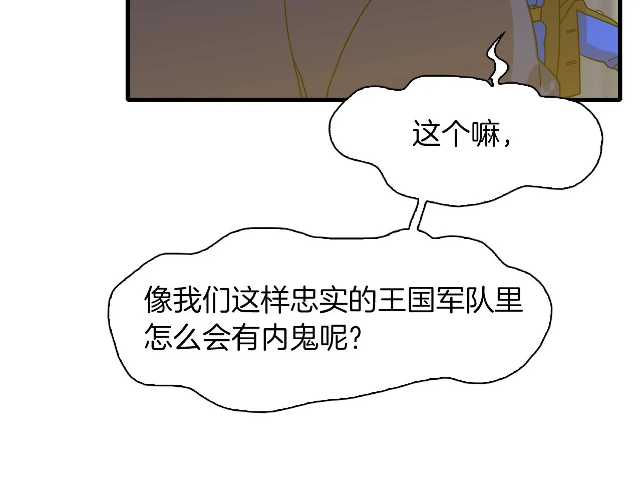 第27话 谢谢你 第48页