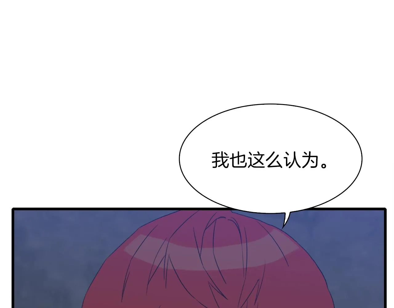 第27话 谢谢你 第49页