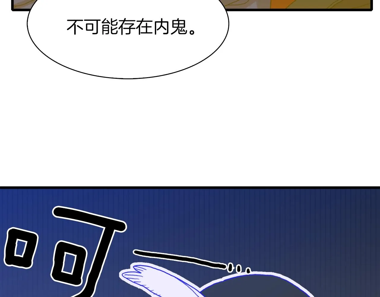 第27话 谢谢你 第51页