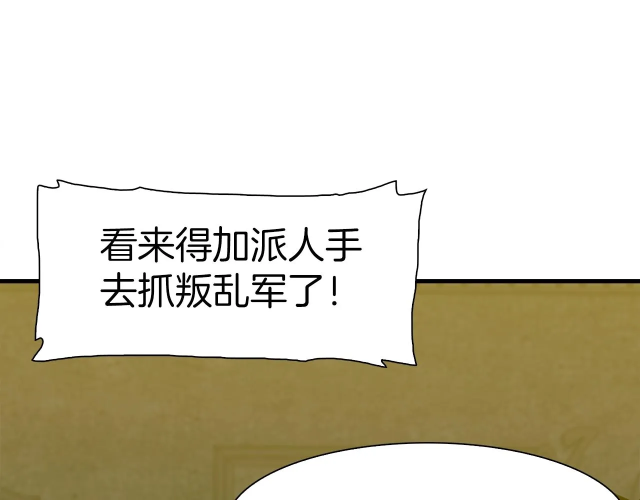第27话 谢谢你 第54页