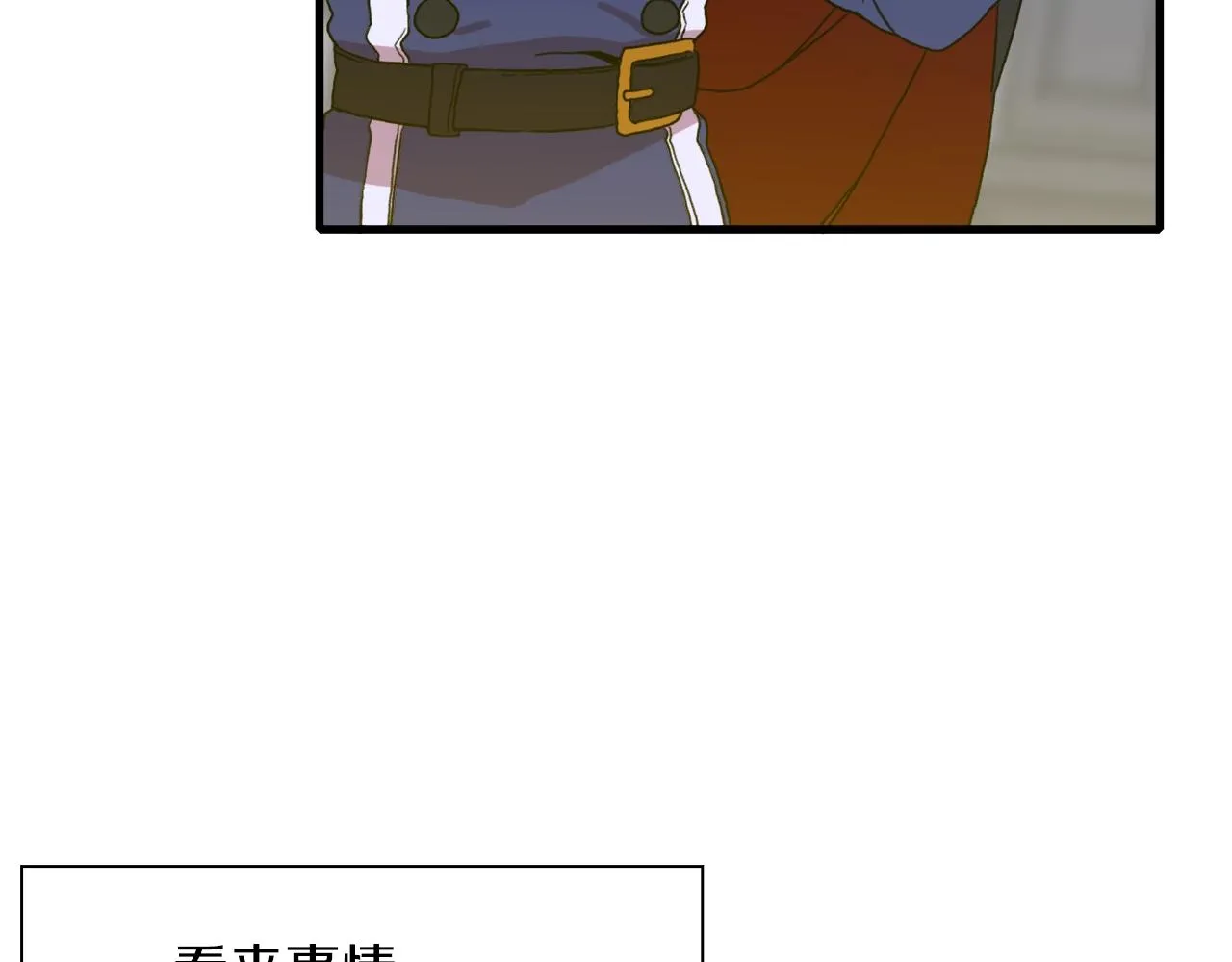 第27话 谢谢你 第67页