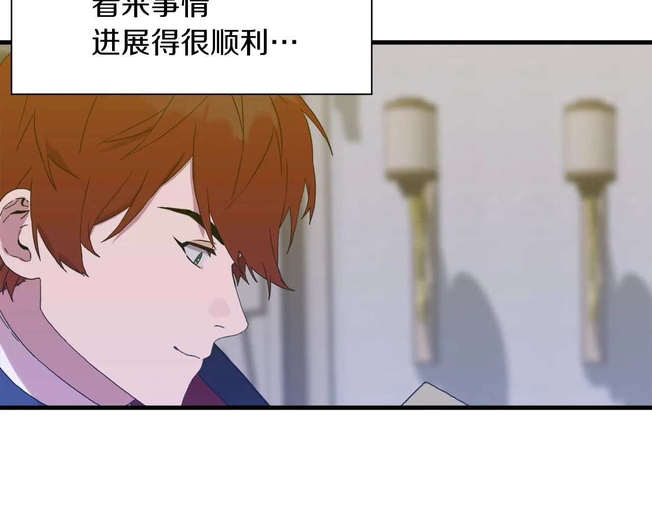 第27话 谢谢你 第68页