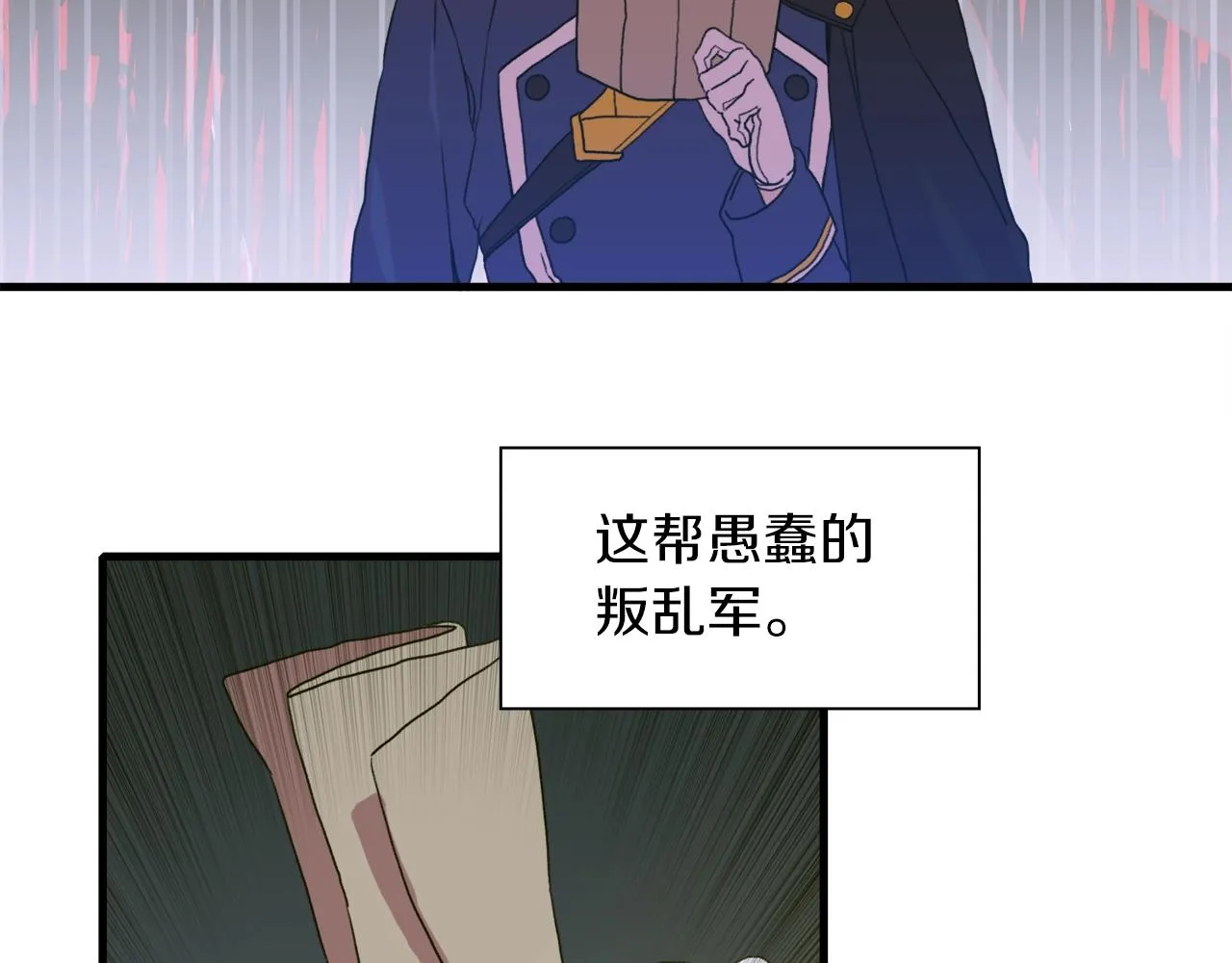 第27话 谢谢你 第72页