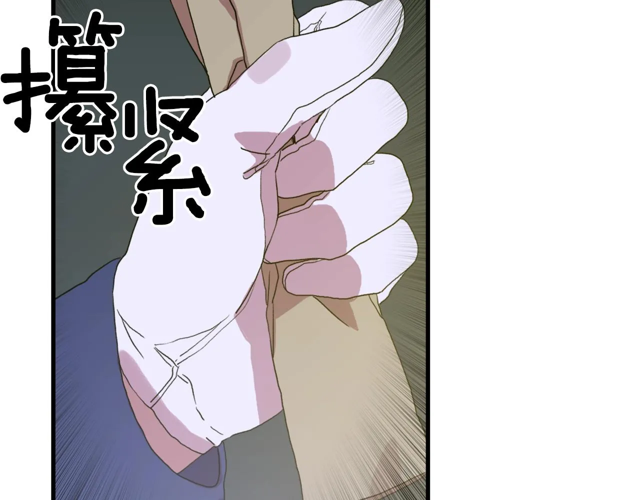 第27话 谢谢你 第73页