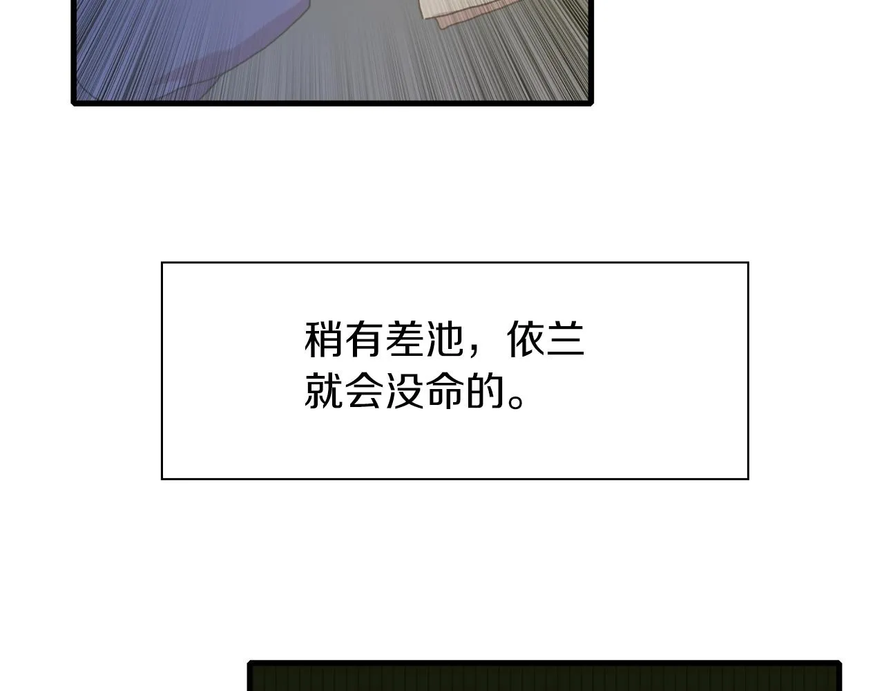 第27话 谢谢你 第74页