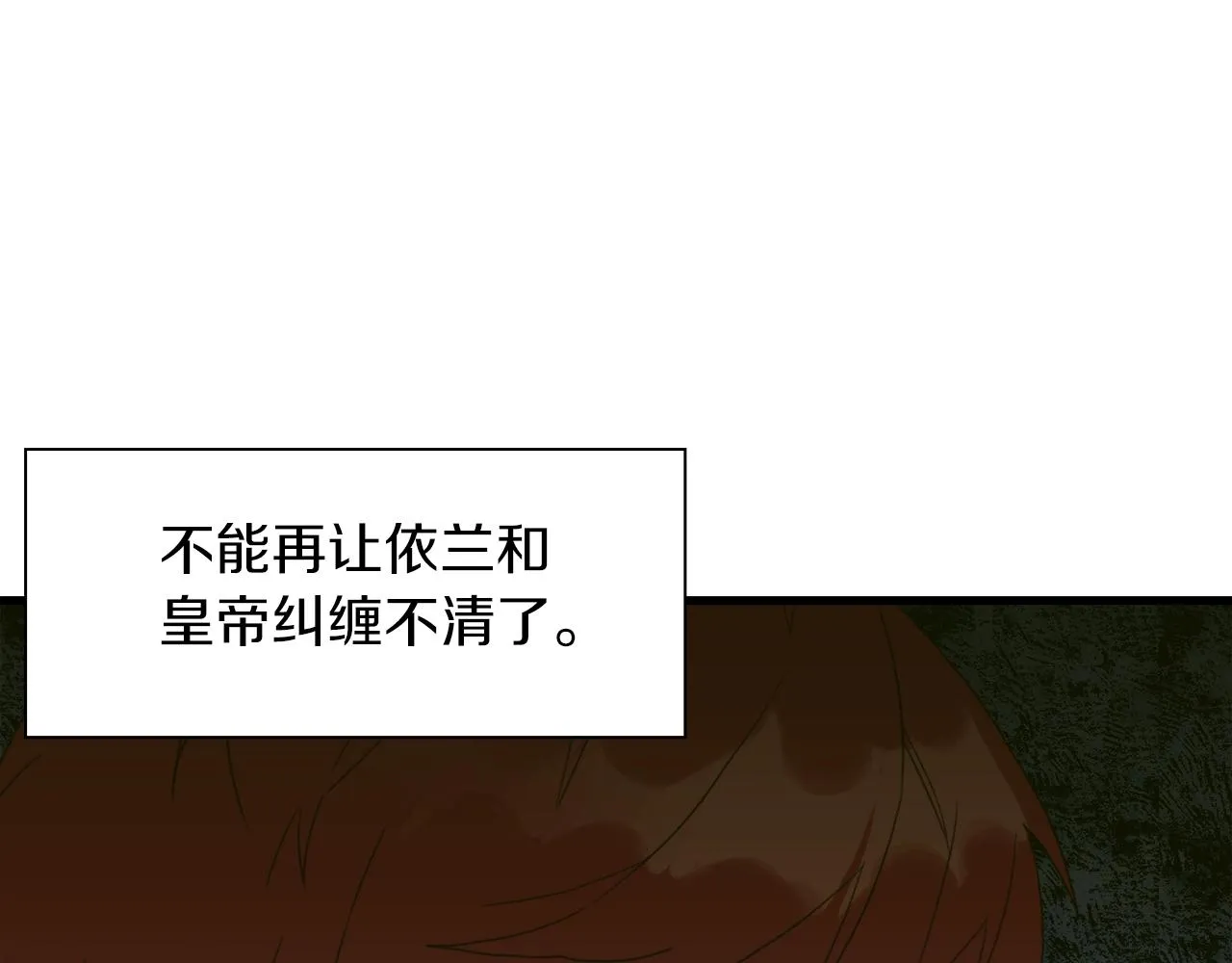第27话 谢谢你 第78页