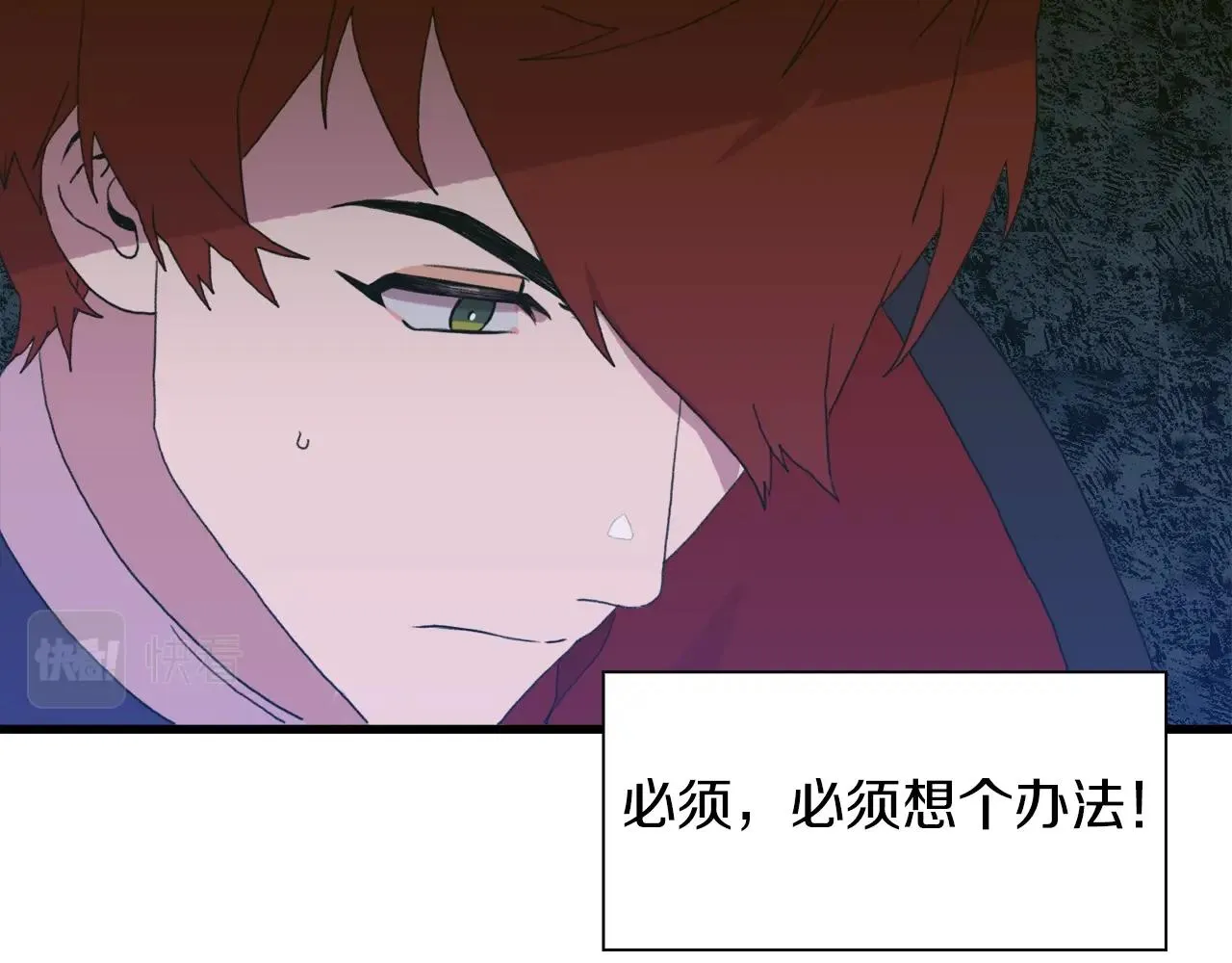 第27话 谢谢你 第79页