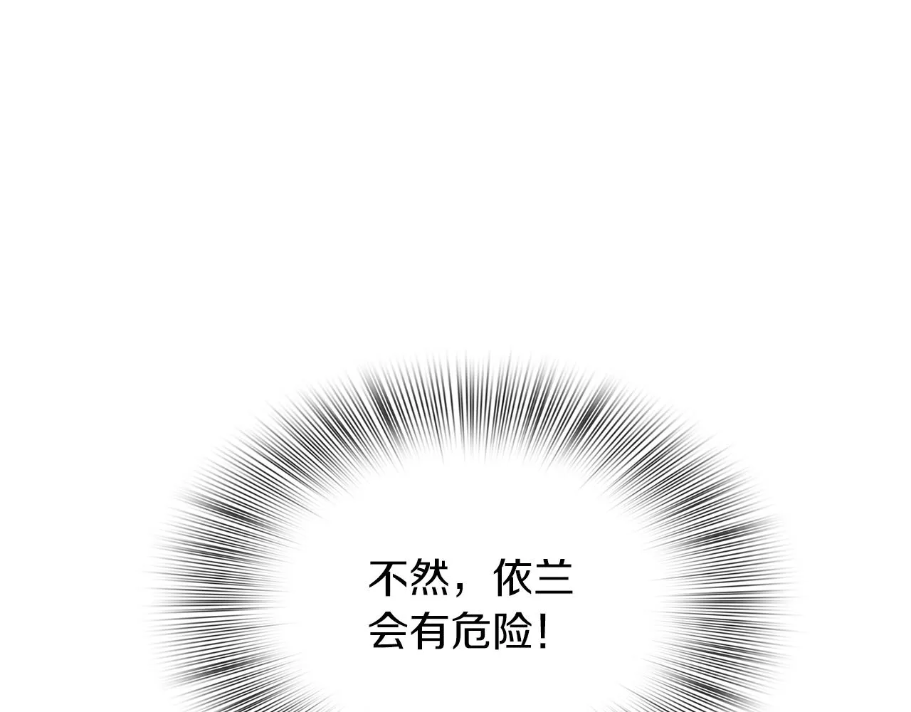 第27话 谢谢你 第80页