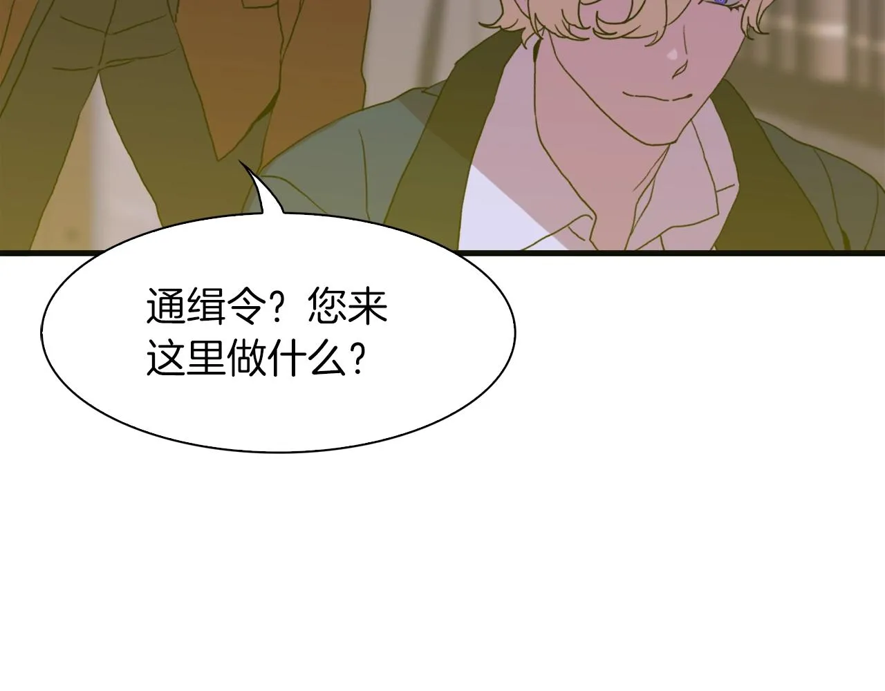 第27话 谢谢你 第85页