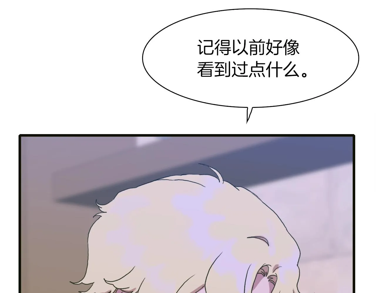 第27话 谢谢你 第86页
