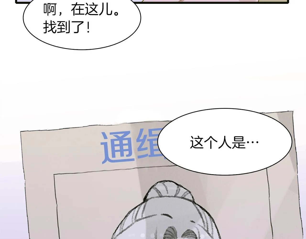 第27话 谢谢你 第88页